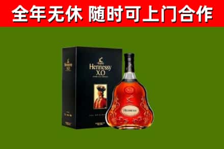 蒙城烟酒回收轩尼诗XO.jpg